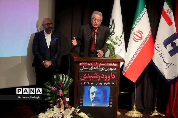 سومین دوره اعطای نشان داوود رشیدی