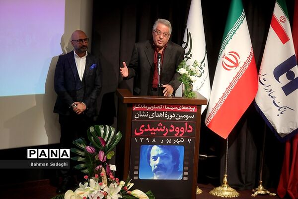 سومین دوره اعطای نشان داوود رشیدی