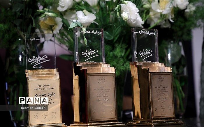 اهدای نشان داود رشیدی به علی نصیریان، مهتاب نصیرپور و احمدرضا احمدی