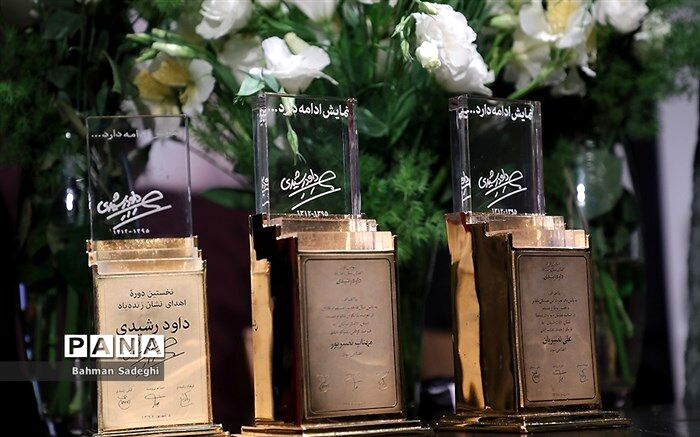 اهدای نشان داود رشیدی به علی نصیریان، مهتاب نصیرپور و احمدرضا احمدی