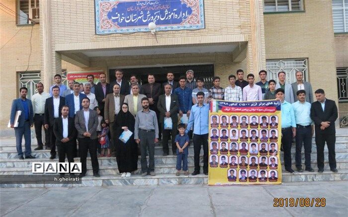 برگزاری آیین تجلیل از برگزیدگان کنکور سراسری ۹۸ دانش آموزان  خواف