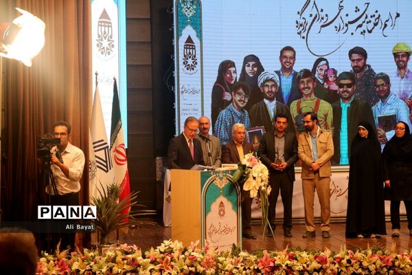 اختتامیه جشنواره شهروندان برگزیده