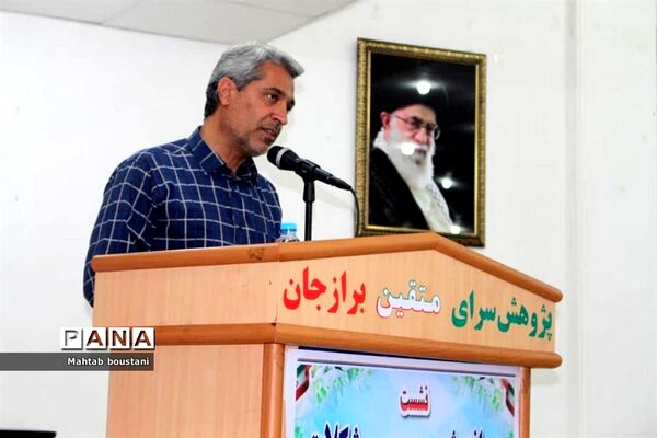 نشست هم اندیشی و بررسی مشکلات مدارس دشتستان