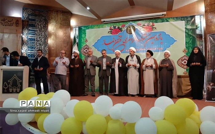 اختتامیه مسابقات کشوری قران و عترت فرزندان کارکنان وزارت نیرو