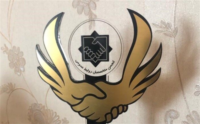 تندیس بهترین روابط عمومی کشور به اصفهان رسید