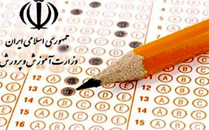 فراخوان آزمون استخدامی آموزش و پرورش اواخر شهریور اعلام می‌شود