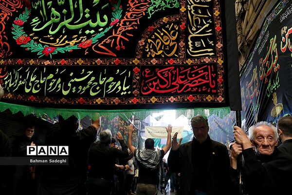 عزاداری تاسوعای حسینی در بازار تهران