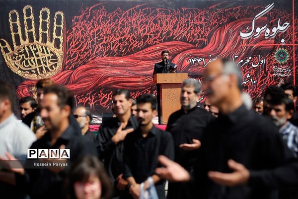 عاشورای حسینی در میدان امام حسین (ع)