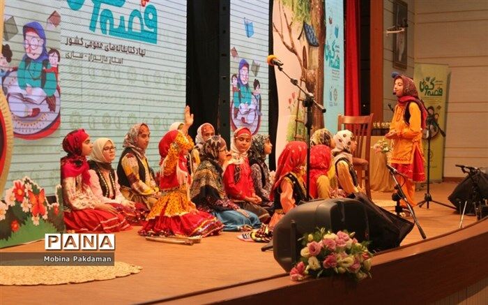جشنواره قصه‌گویی در ساری برگزار می‌شود