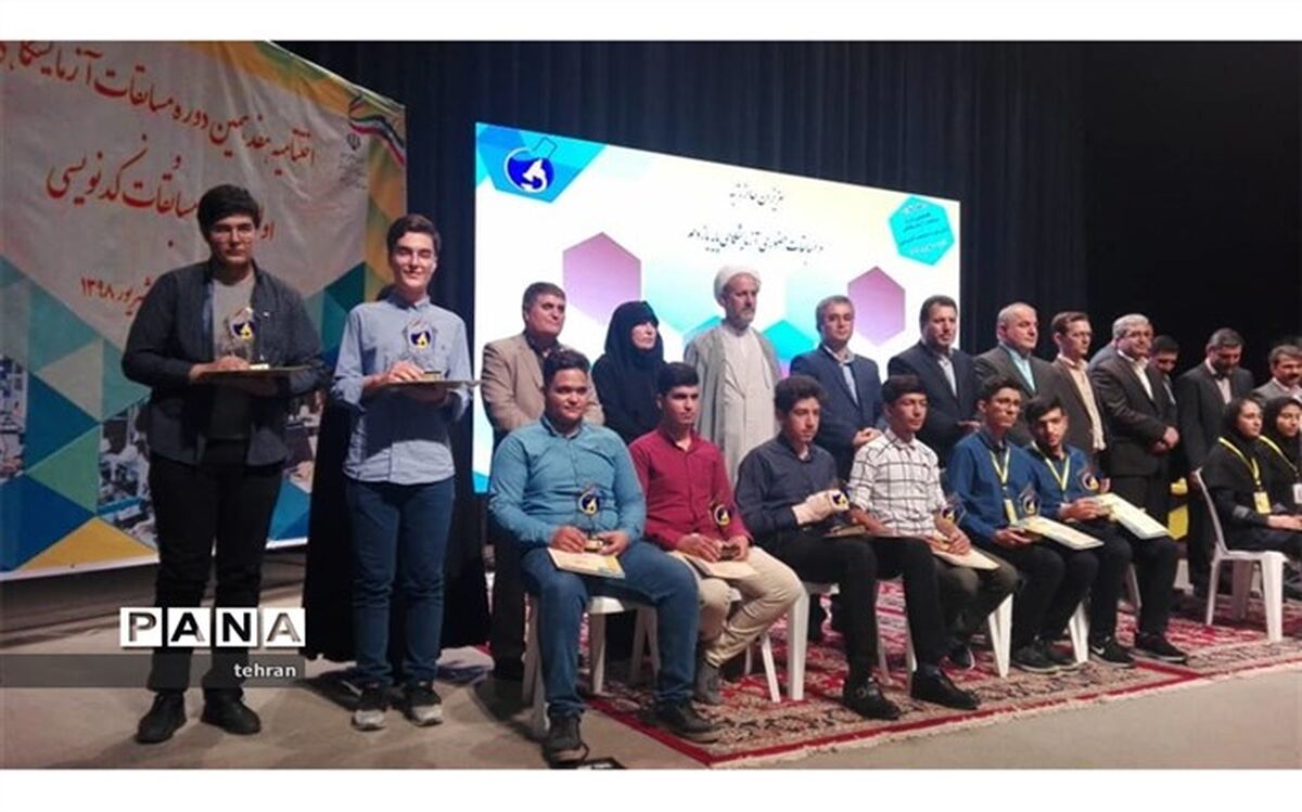 رتبه اول دانش‌آموزان تهرانی درهفدهمین دوره مسابقات کشوری آزمایشگاهی