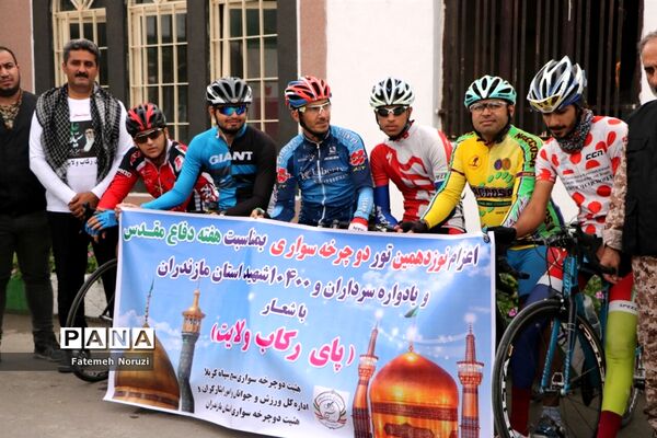 رکاب‌زنی دوچرخه‌سواران بسیجی مازندران به سمت مشهد