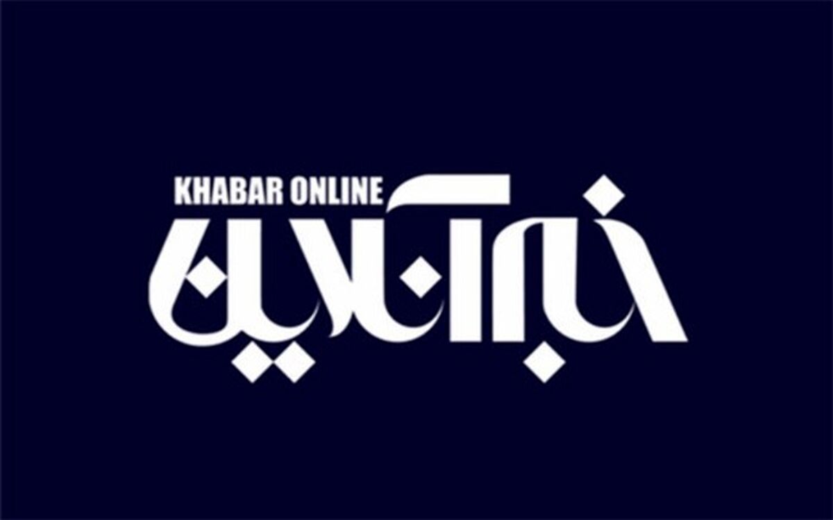 خبرآنلاین خواستار تعیین فرصت برای پاسخگویی به «اکاذیب» 20:30 شد
