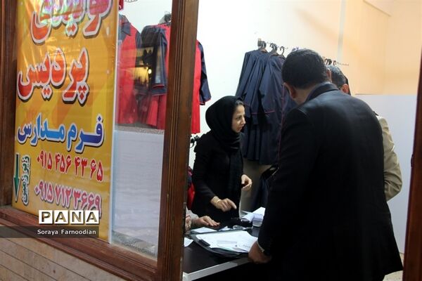 بازدید از فرایند تولید و ارائه لباس فرم مدارس در بجنورد