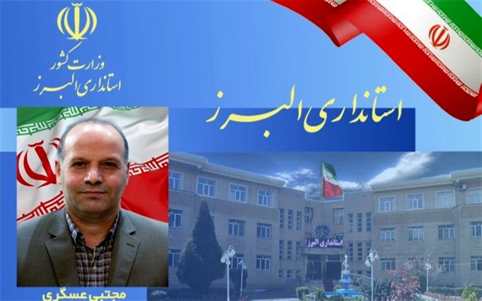 شهردار نظرآباد منصوب شد