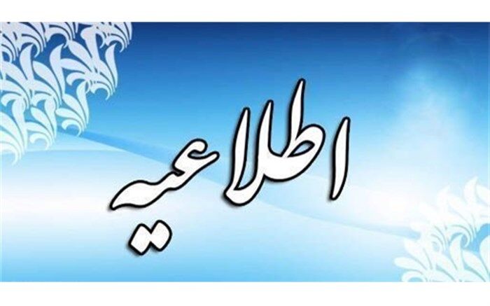 پاسخگویی مدیرکل آموزش و پرورش استان به درخواست‌های مردمی در سامانه (سامد)