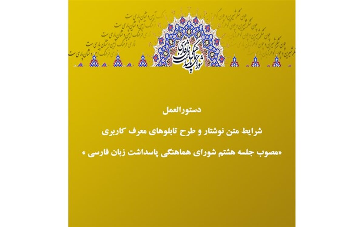 راه اندازی سامانه سردر واحدهای صنفی فارس