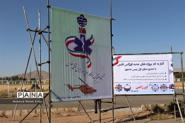 انتصاب فرماندار جدید شهرستان آباده