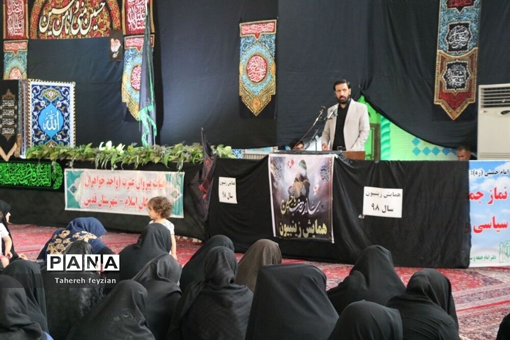 برگزاری همایش زینبیون درشهر قدس