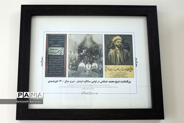 آیین افتتاح فاز نخست خانه موزه شیخ محمد خیابانی در تبریز