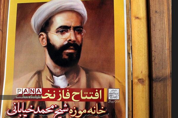 آیین افتتاح فاز نخست خانه موزه شیخ محمد خیابانی در تبریز
