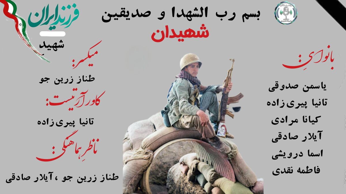 شهیدان لرستانی ، آنان که جانشان را برای ما فدا کردند 