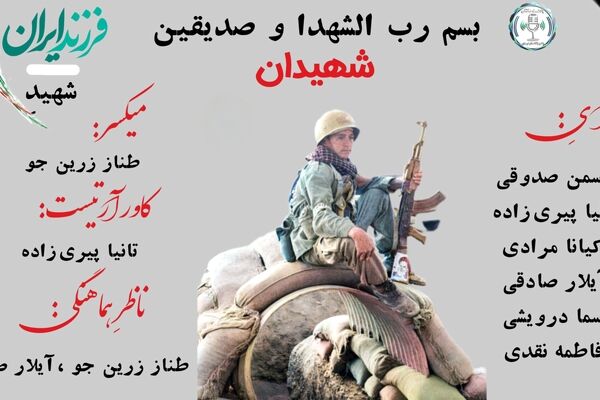 شهیدان لرستانی ، آنان که جانشان را برای ما فدا کردند 