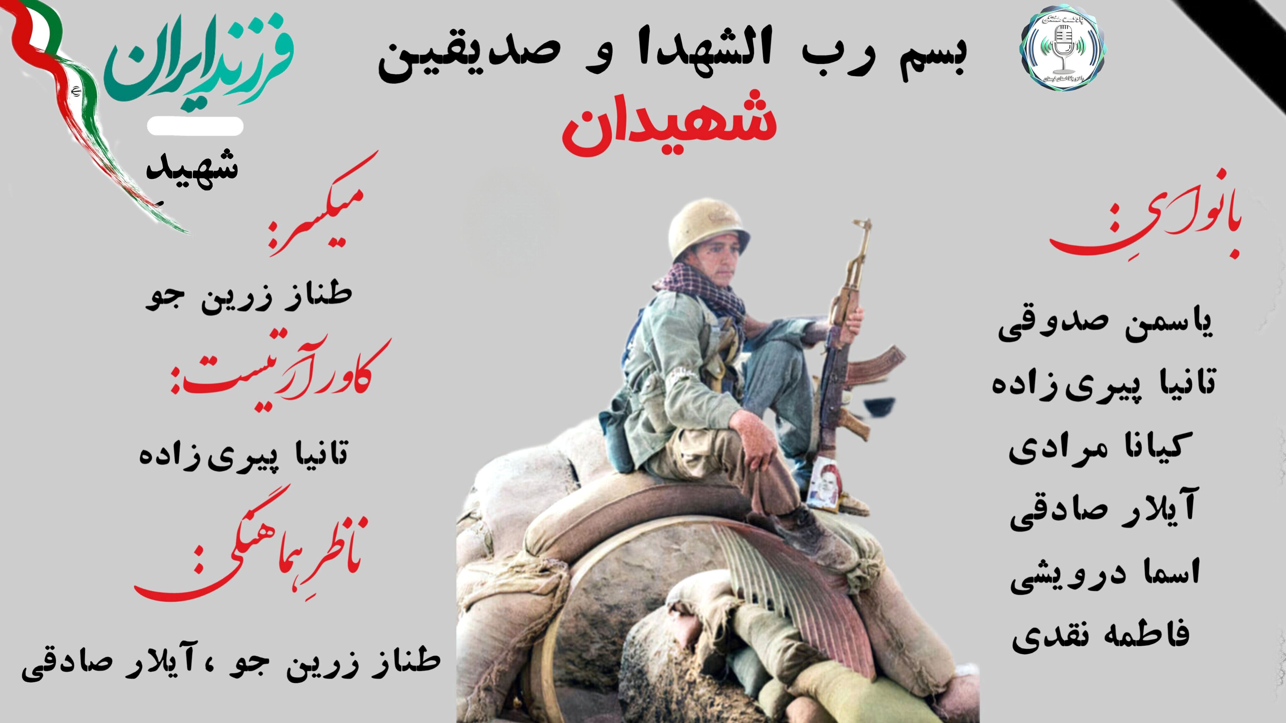 شهیدان لرستانی ، آنان که جانشان را برای ما فدا کردند 