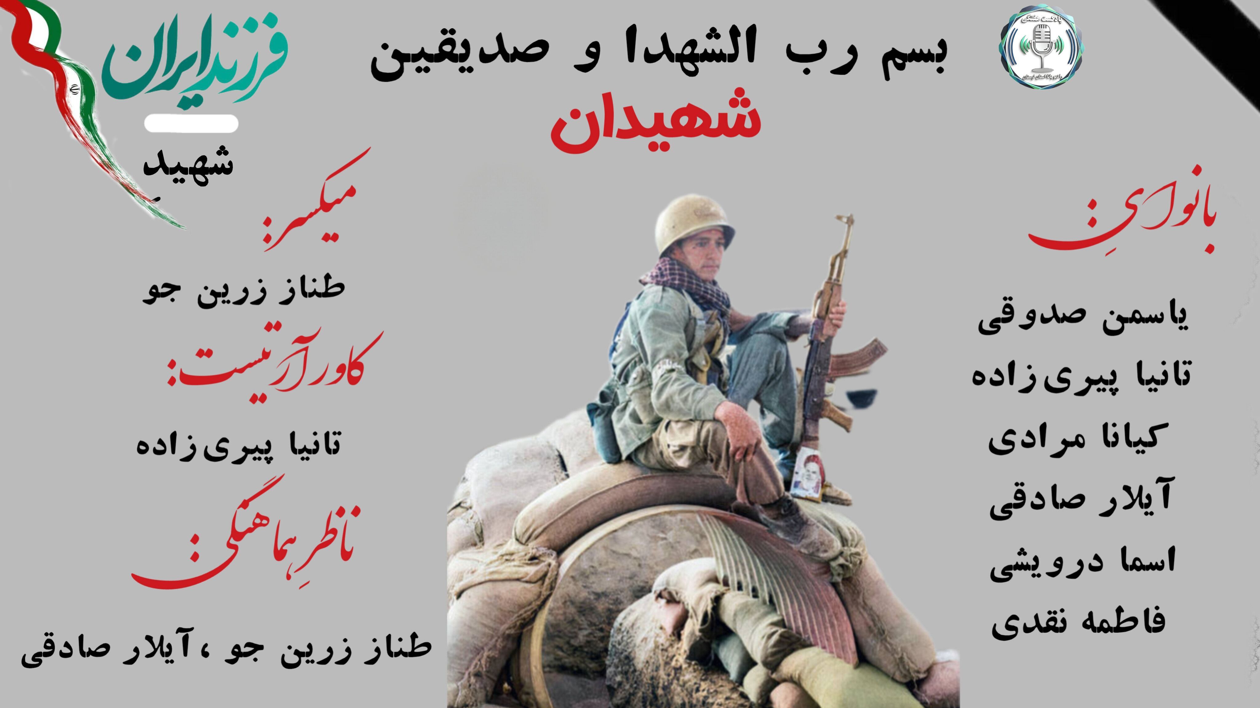 شهیدان لرستانی ، آنان که جانشان را برای ما فدا کردند 