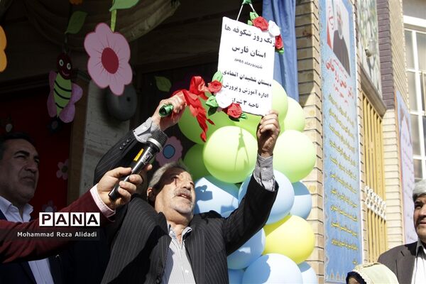 آیین استانی زنگ شکوفه‌ها در شیراز