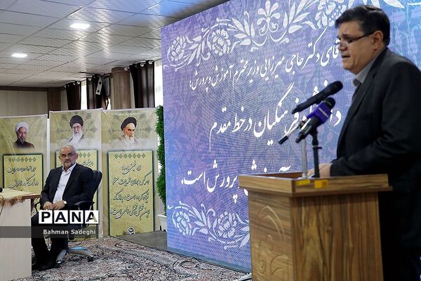 اولین گردهمایی مشترک مدیران ارشد ستادی و استانی دانشگاه فرهنگیان