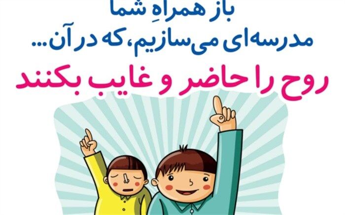 تابلوهای شهروندی رنگ مِهر به خود گرفت