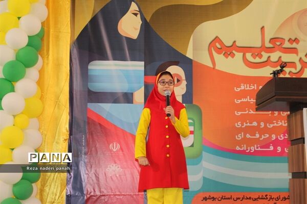نواختن زنگ شکوفه‌ها در بوشهر