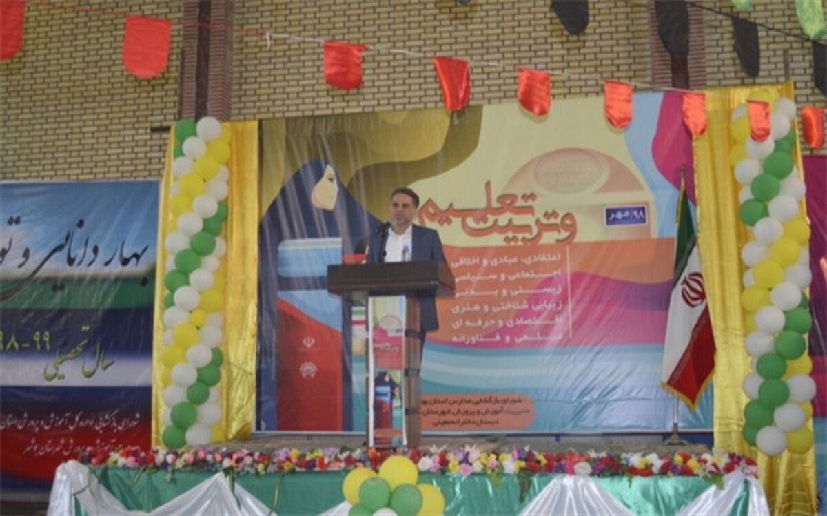 23 هزار دانش آموز کلاس اولی استان بوشهر سال تحصیلی را آغاز کردند