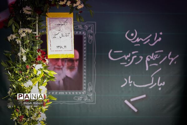 زنگ آغاز سال تحصیلی ۹۸ با حضور رئیس جمهوری
