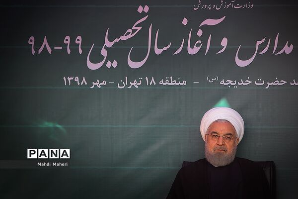 زنگ آغاز سال تحصیلی ۹۸ با حضور رئیس جمهوری
