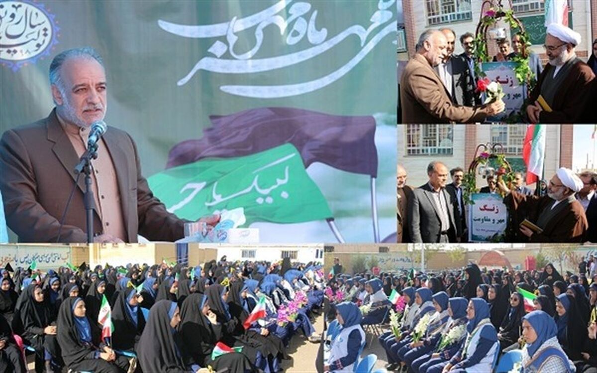 مدیرکل آموزش و پرورش خراسان جنوبی :مهر، ماه مهربانی و آغاز سعادت یک ملت است