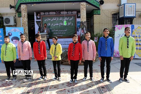 آیین استانی زنگ بازگشایی مدارس فارس