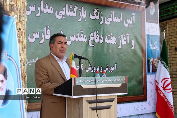 آیین استانی زنگ بازگشایی مدارس فارس