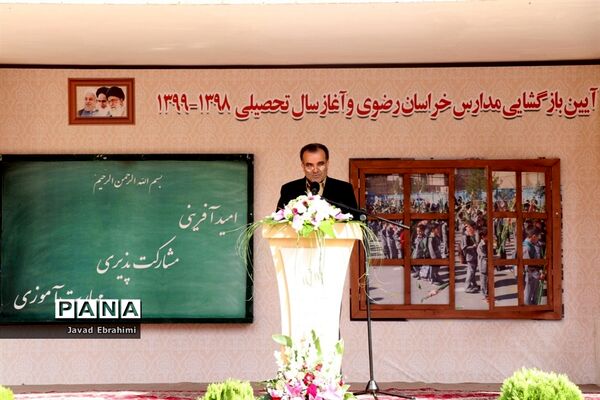 آیین استانی نواختن زنگ مهر و زنگ ایثار و شهادت در مشهد