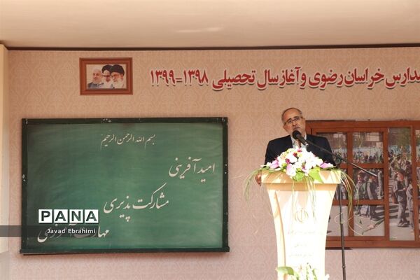 آیین استانی نواختن زنگ مهر و زنگ ایثار و شهادت در مشهد