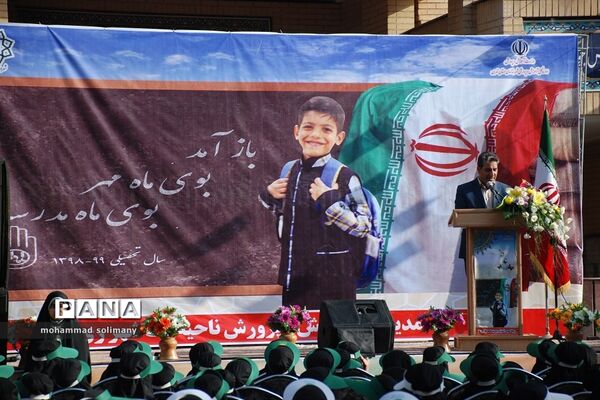 آیین بازگشایی مدارس در ناحیه یک ری