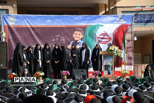 آیین بازگشایی مدارس در ناحیه یک ری