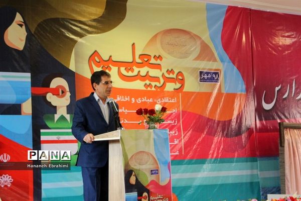 زنگ بازگشایی مدارس بوشهر