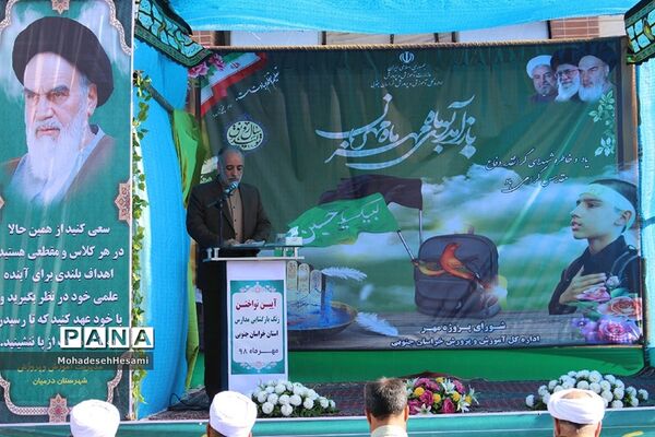 زنگ اول مهر در شهرستان درمیان