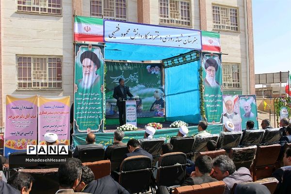 زنگ اول مهر در شهرستان درمیان