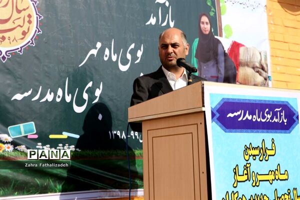 مراسم آغاز سال تحصیلی جدید در آموزشگاه فضیلت ناحیه یک بهارستان