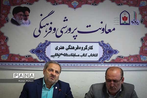 نشست صمیمی کارگروه فرهنگی هنری انتخاب کتاب مسابقات دانایی توانایی