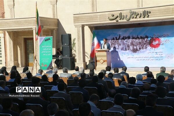 آیین بزرگداشت هفته دفاع مقدس در اداره‌کل آموزش و پرورش شهرستان‌های استان تهران