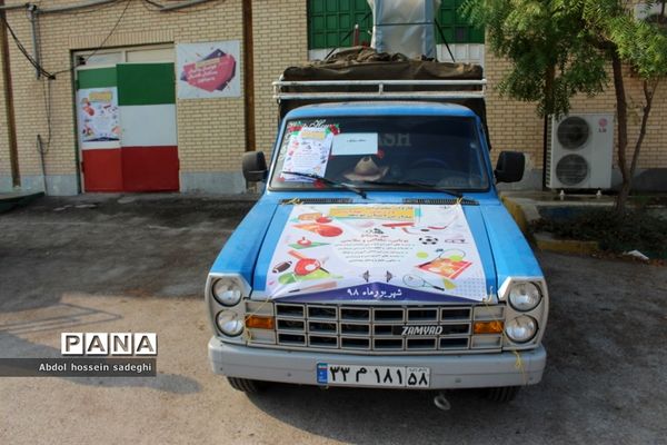 کاروان تجهیزات ورزشی، بهداشتی استان بوشهر