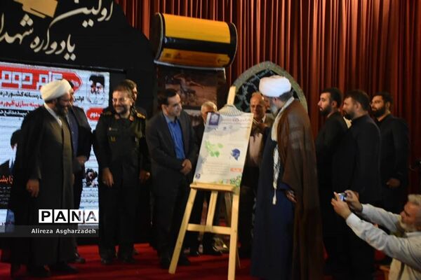 اولین یادواره شهدای رسانه کشور